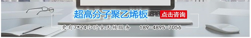 超高分子聚乙烯板廠家-江門融源